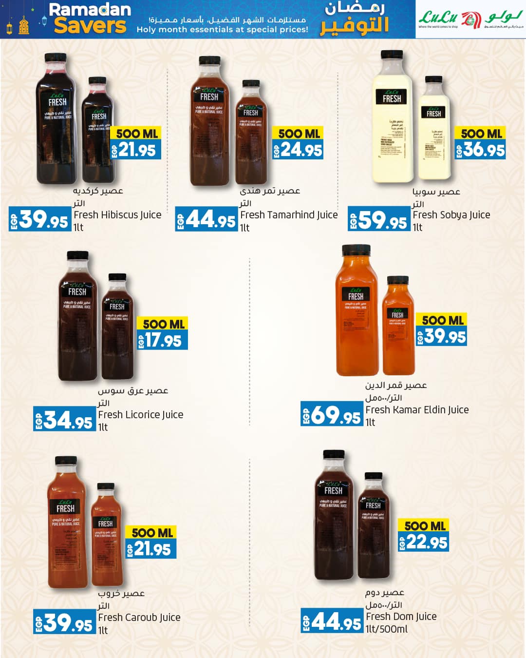 lulu-hypermarket offers from 22feb to 3mar 2025 عروض لولو هايبر ماركت من 22 فبراير حتى 3 مارس 2025 صفحة رقم 15